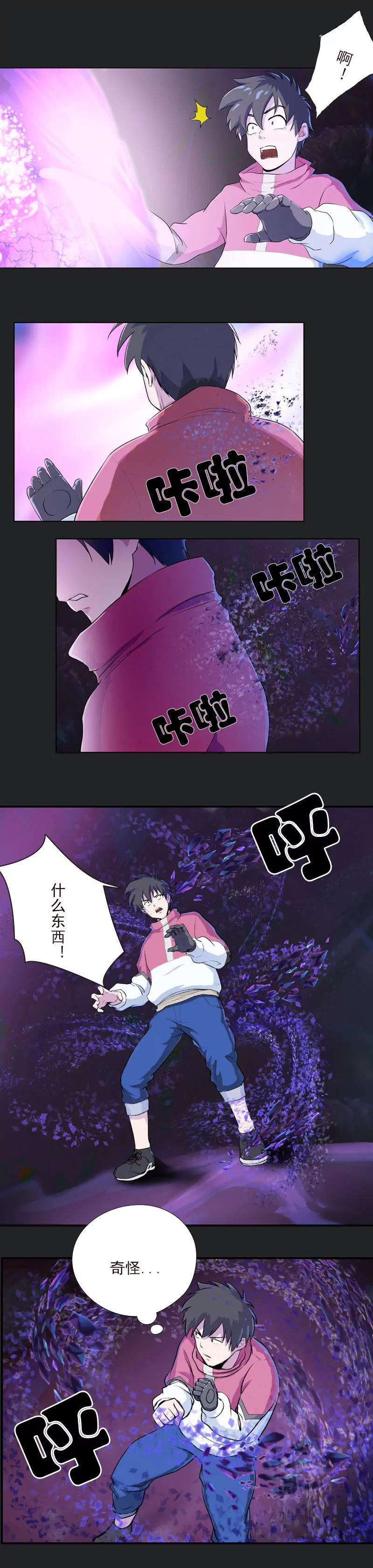 第21话 意识的苏醒5