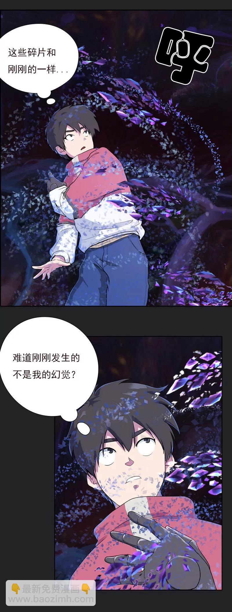第21话 意识的苏醒6
