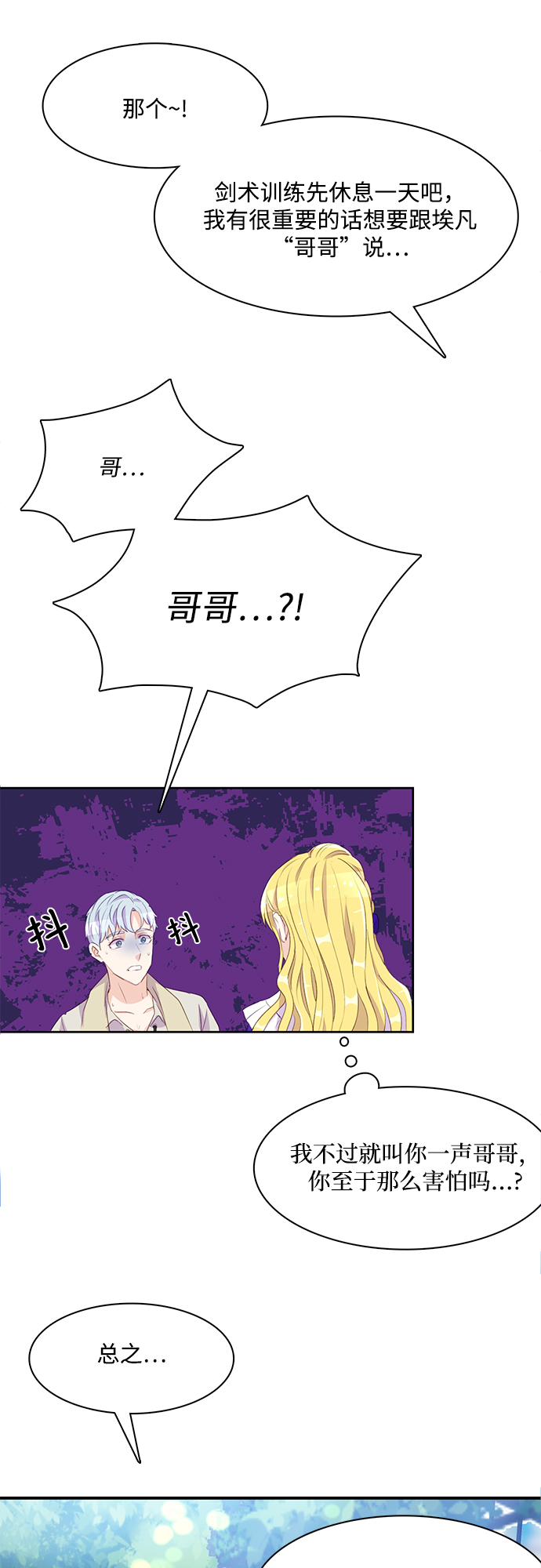 第6话11
