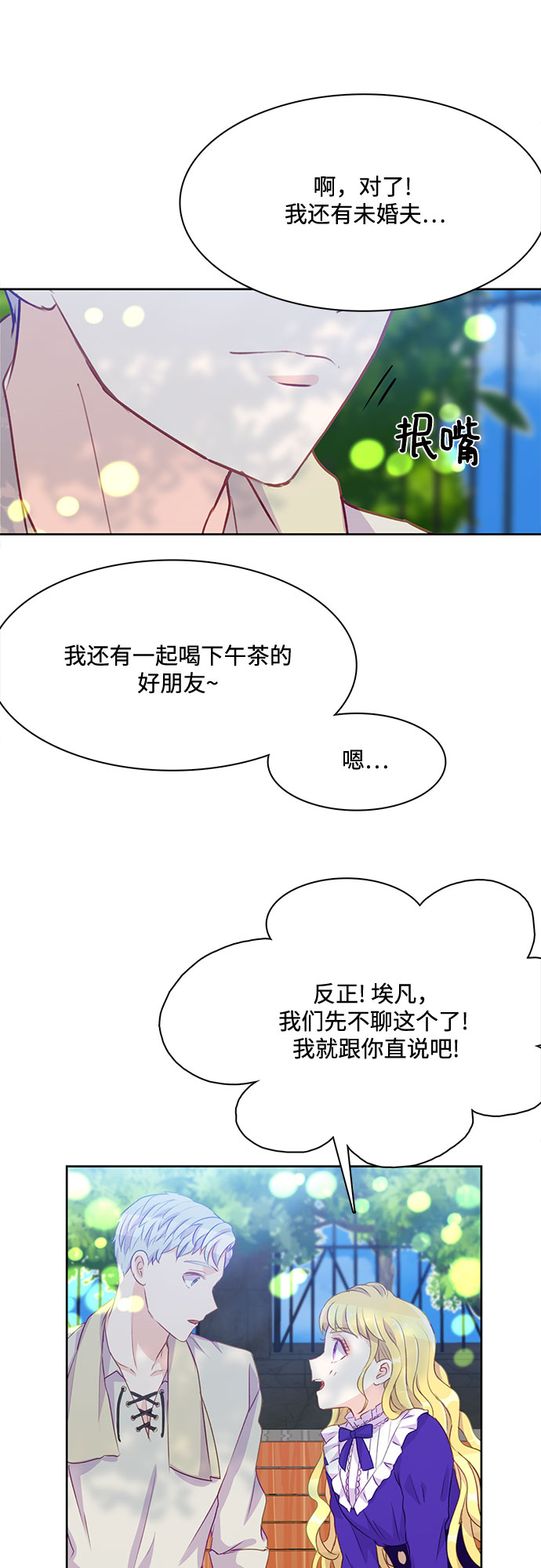 第6话16