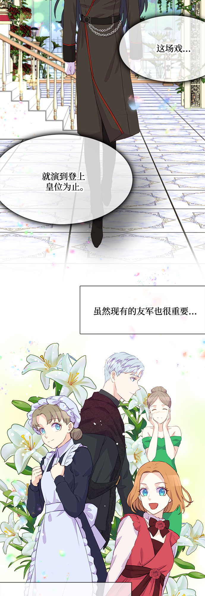 第6话3