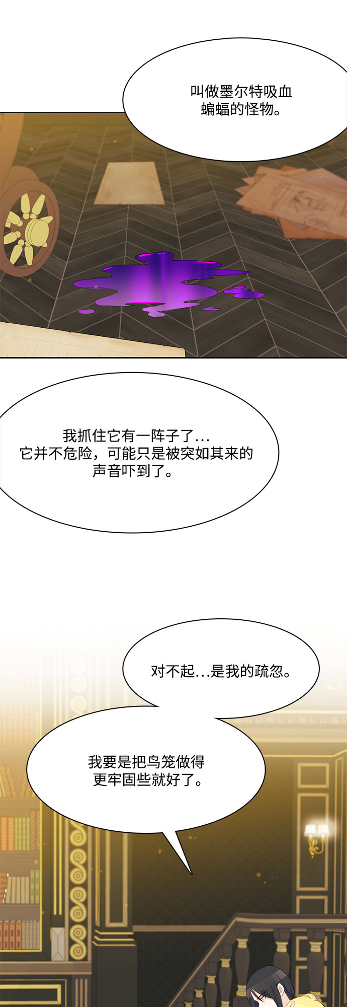 第6话64