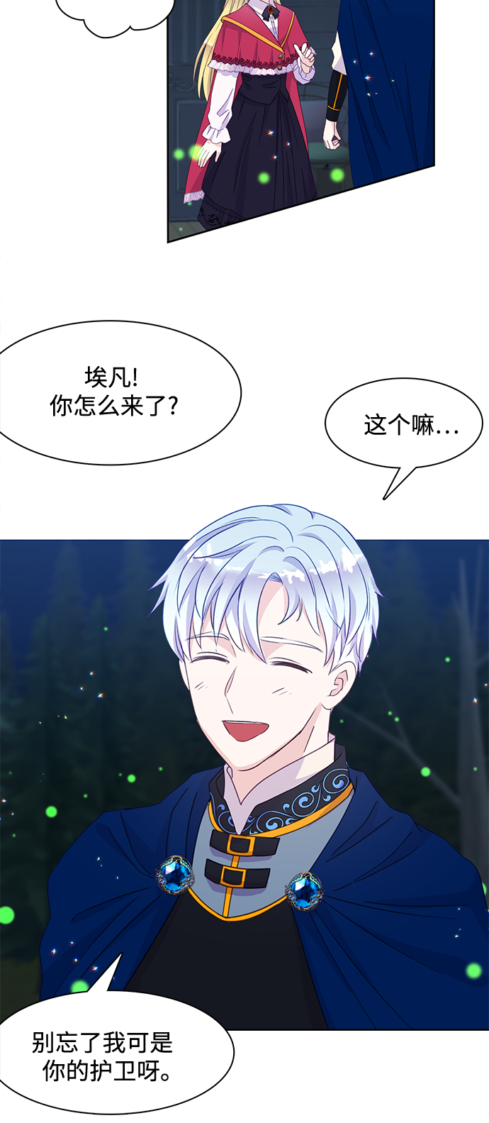 第17话14