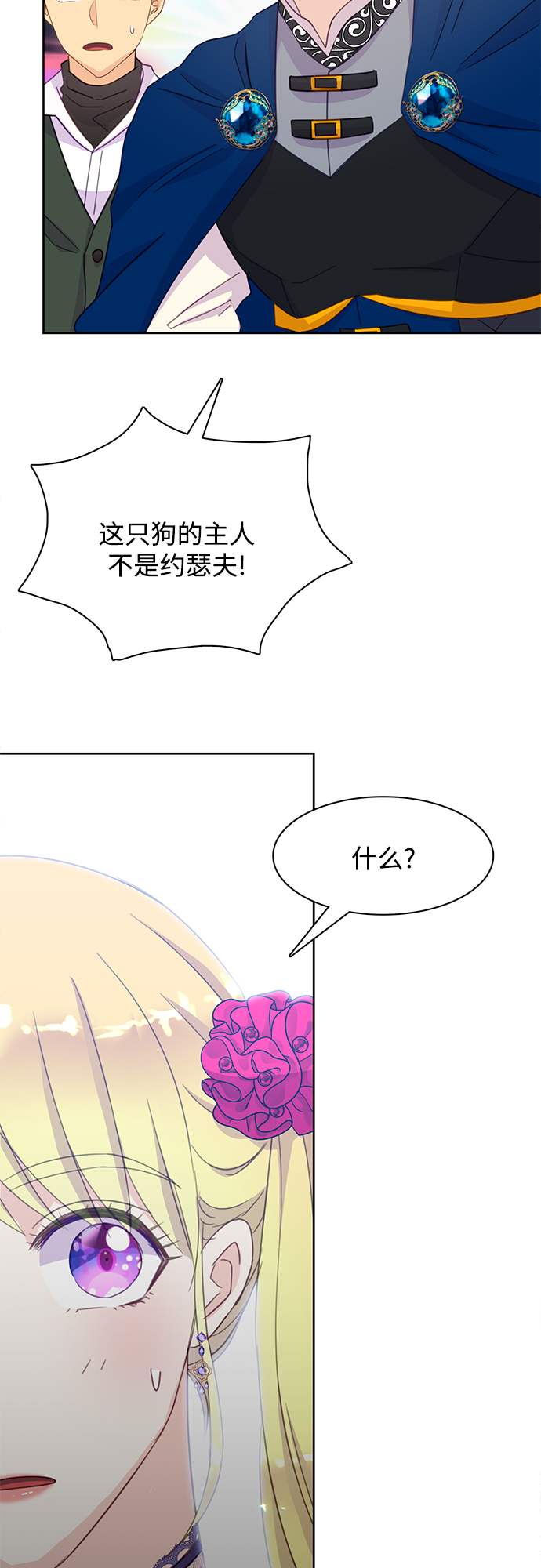第17话53