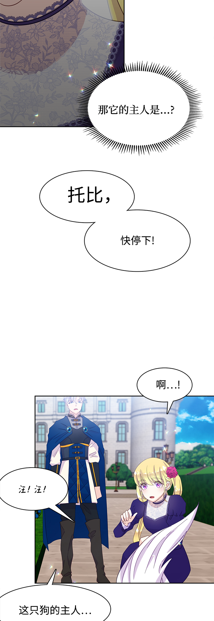 第17话54