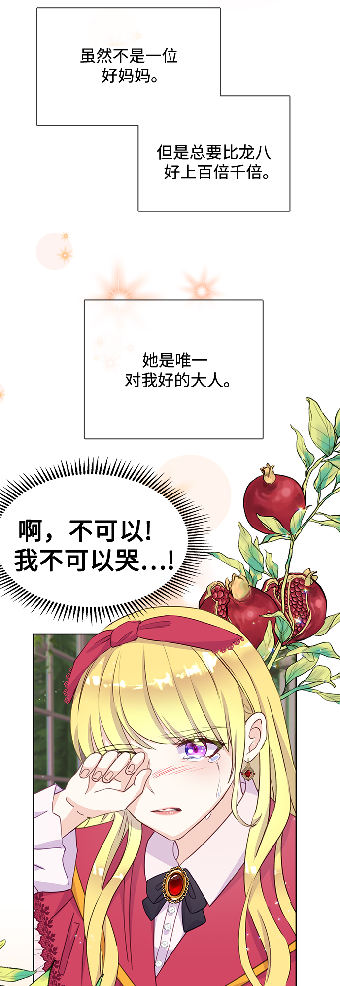 第17话8