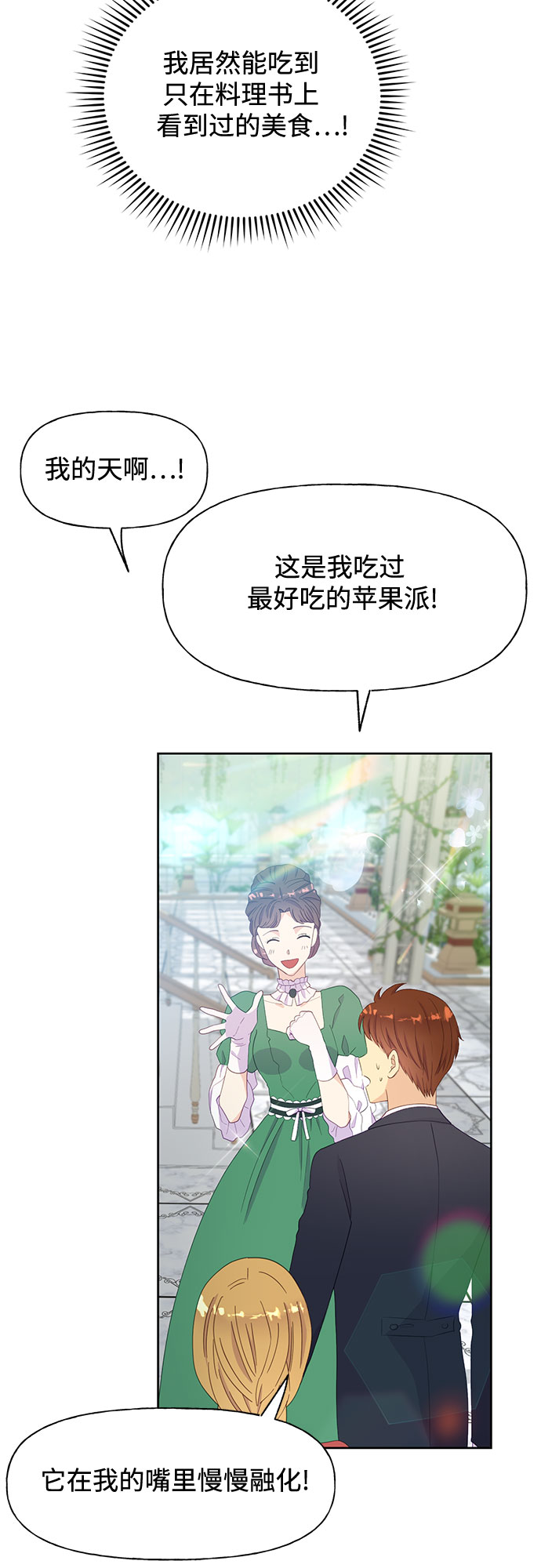 第30话4