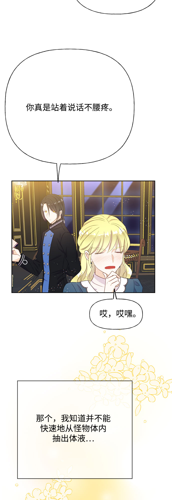 第32话29