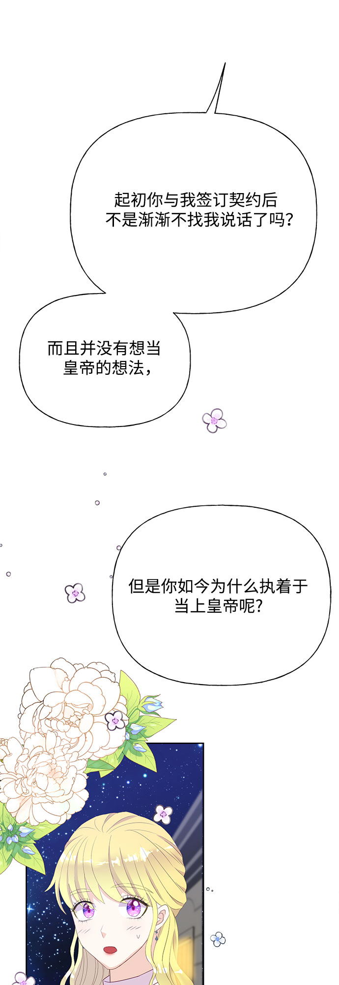 第32话47