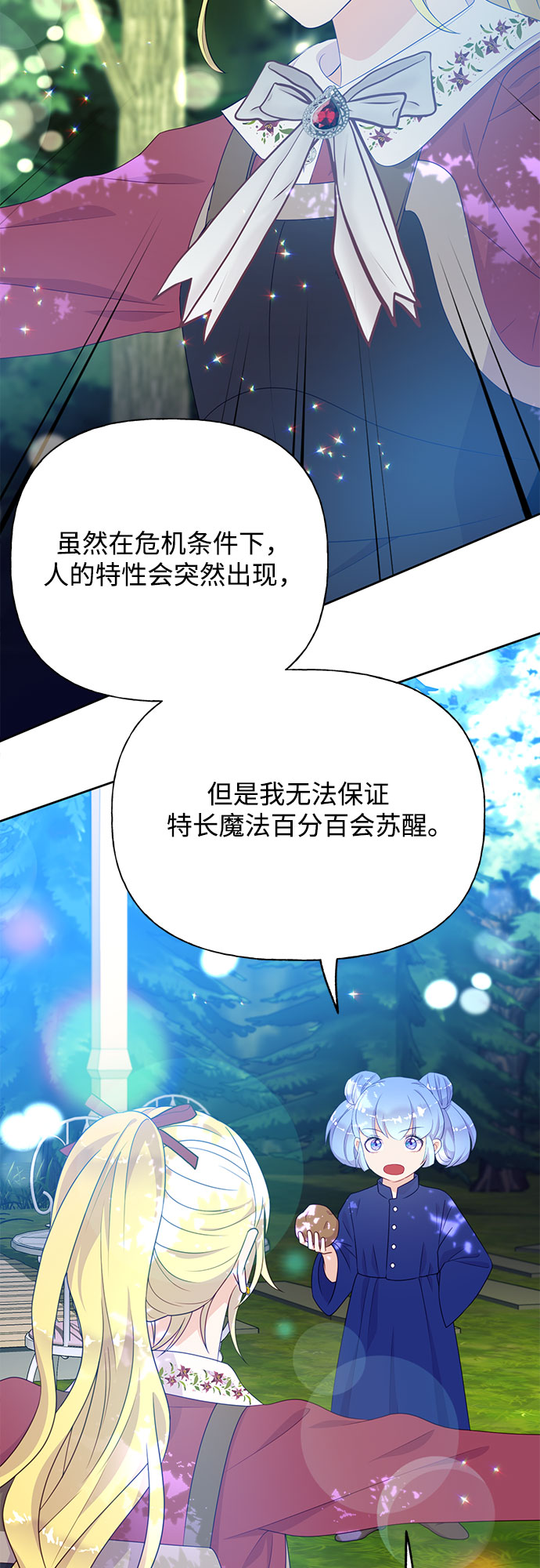 第34话19