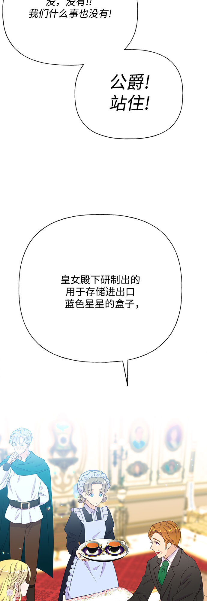 第34话4