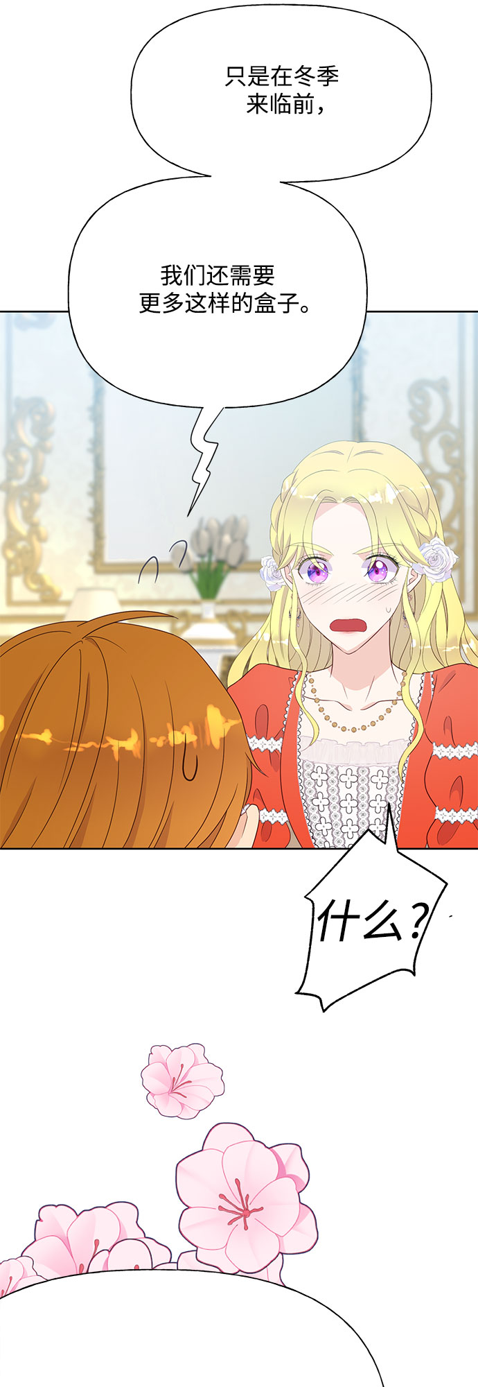 第34话6