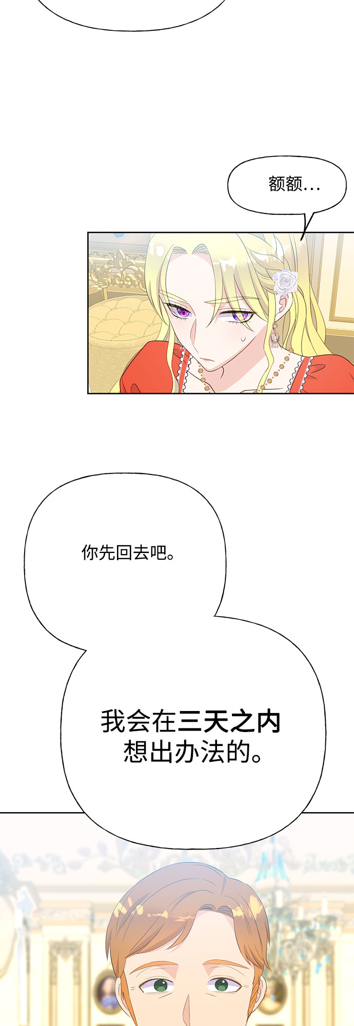第34话8