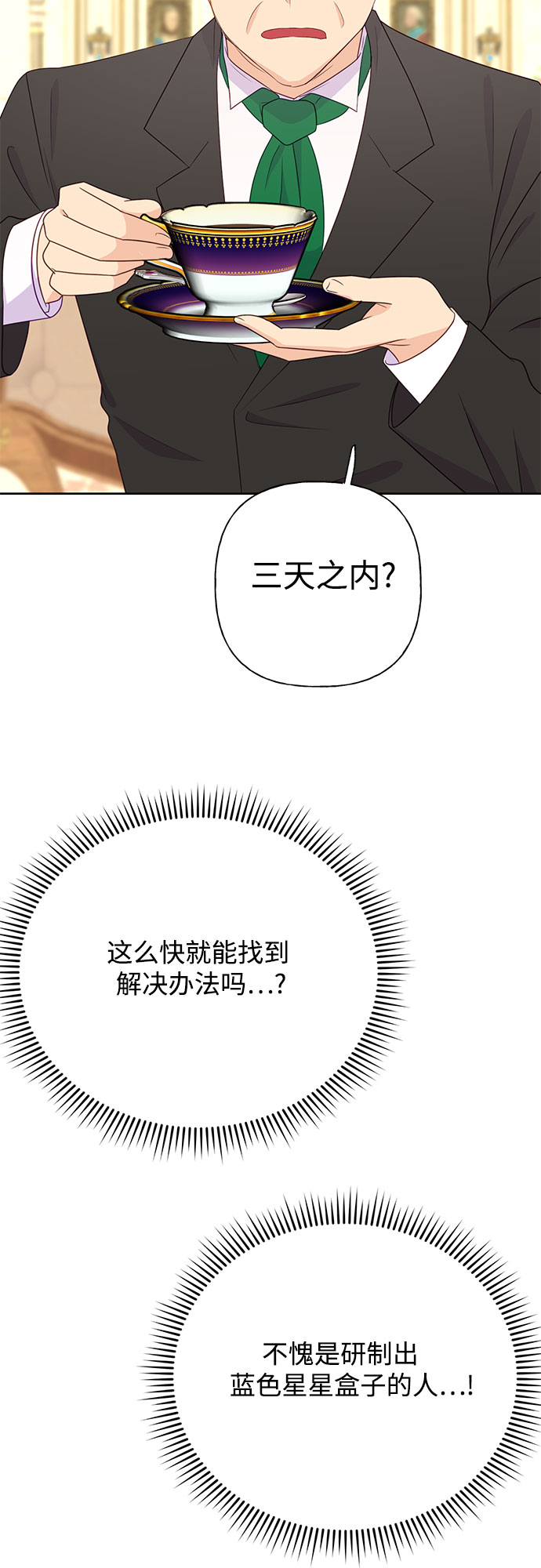 第34话9