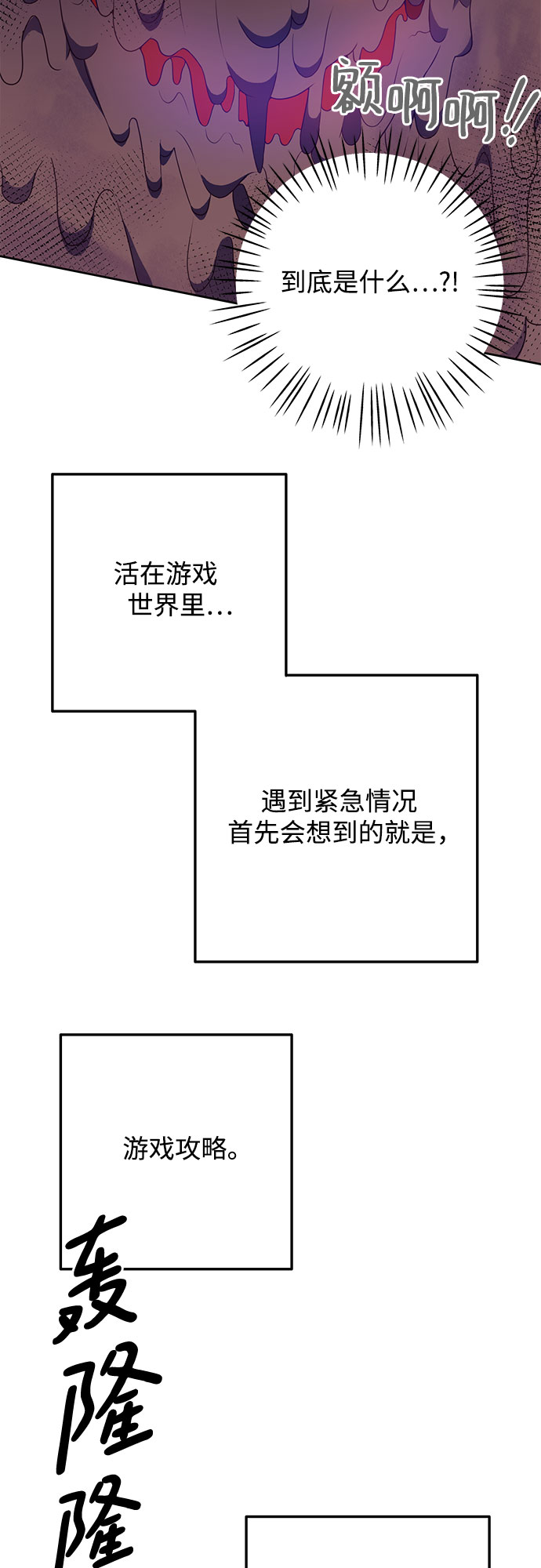 第37话3