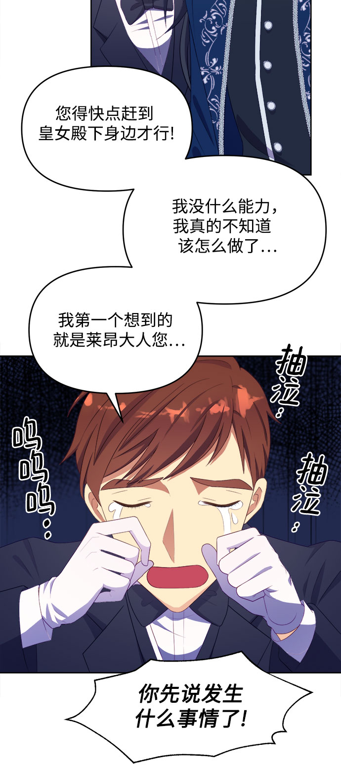 第37话30