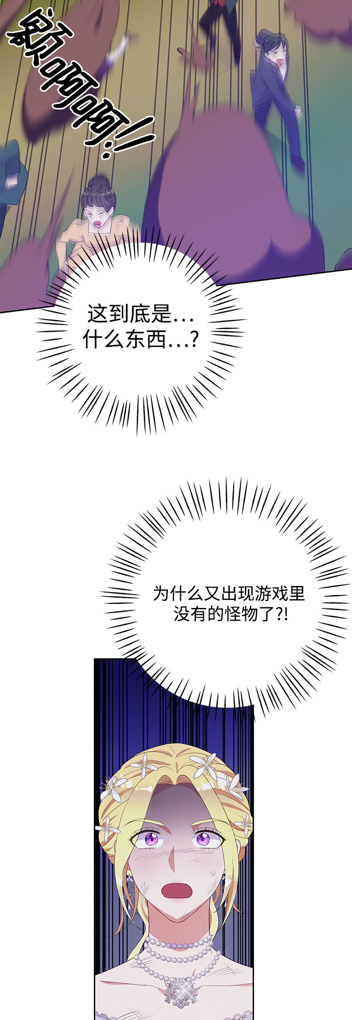 第37话7