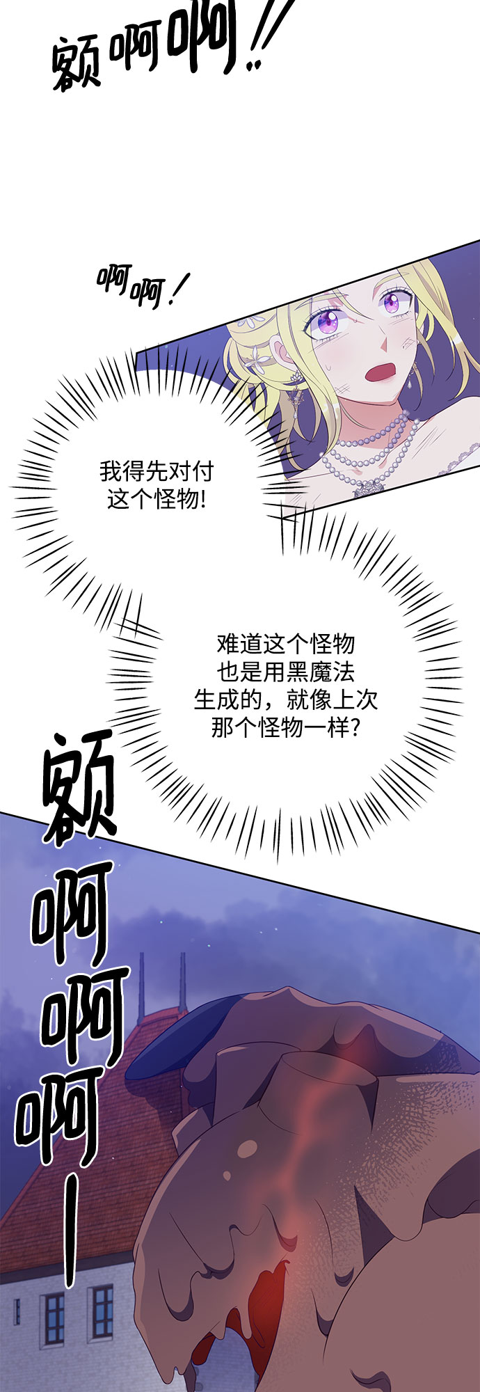 第37话9