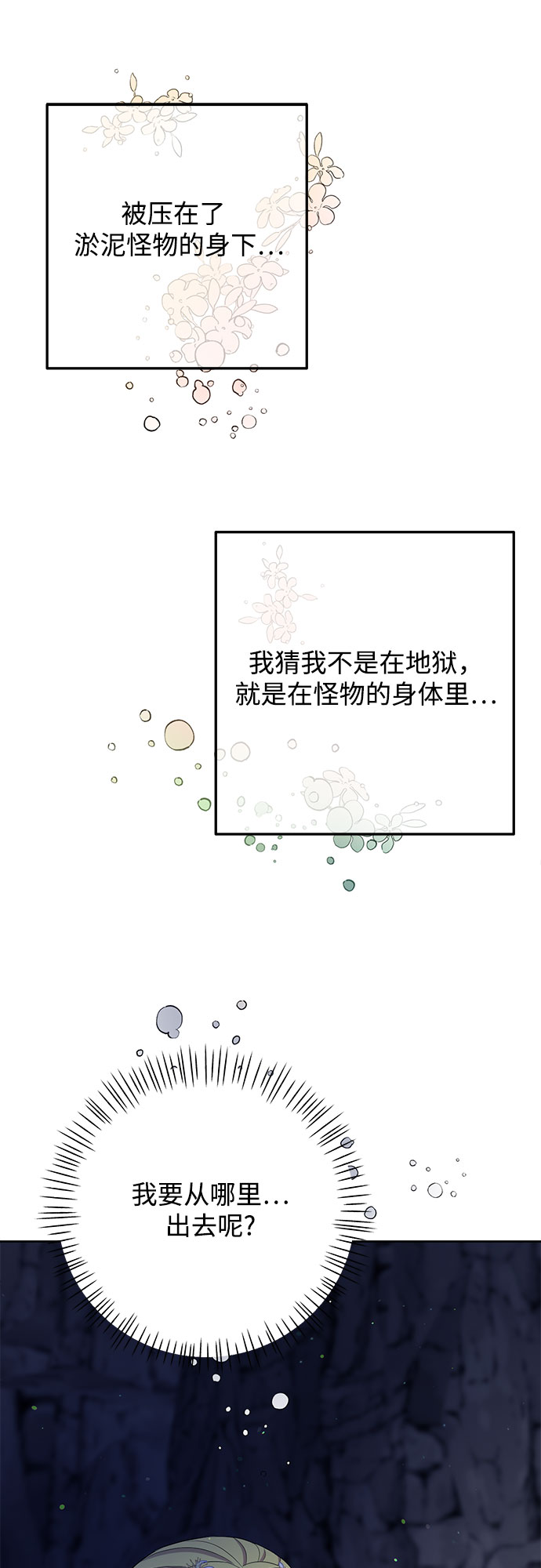 第38话12