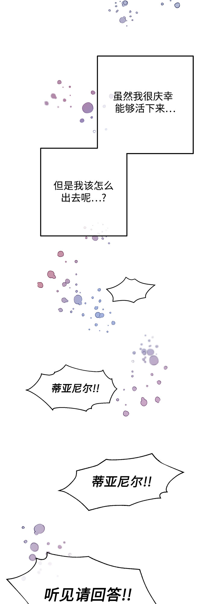 第38话20