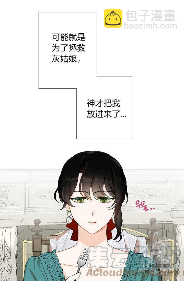 第02话82
