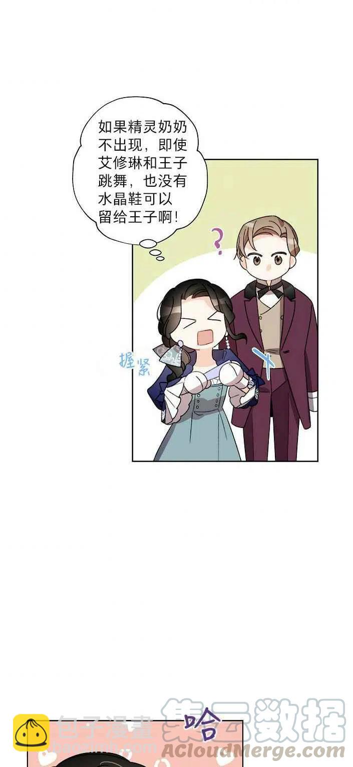 第19话21