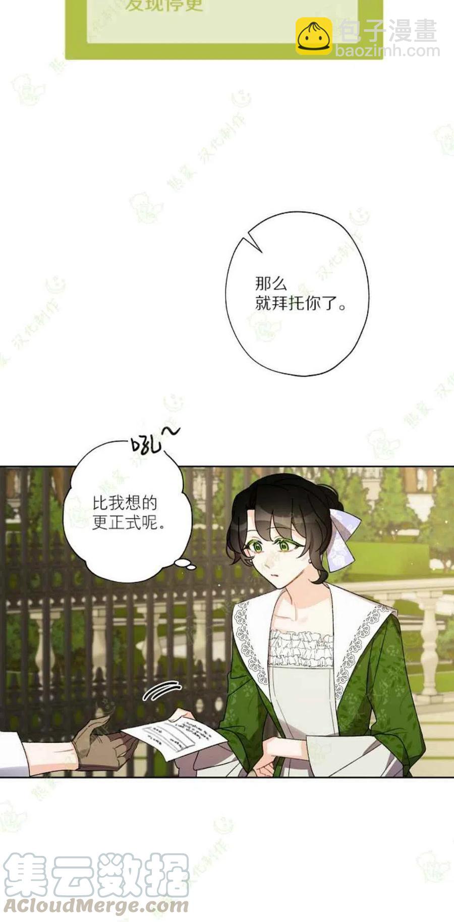 第26话3