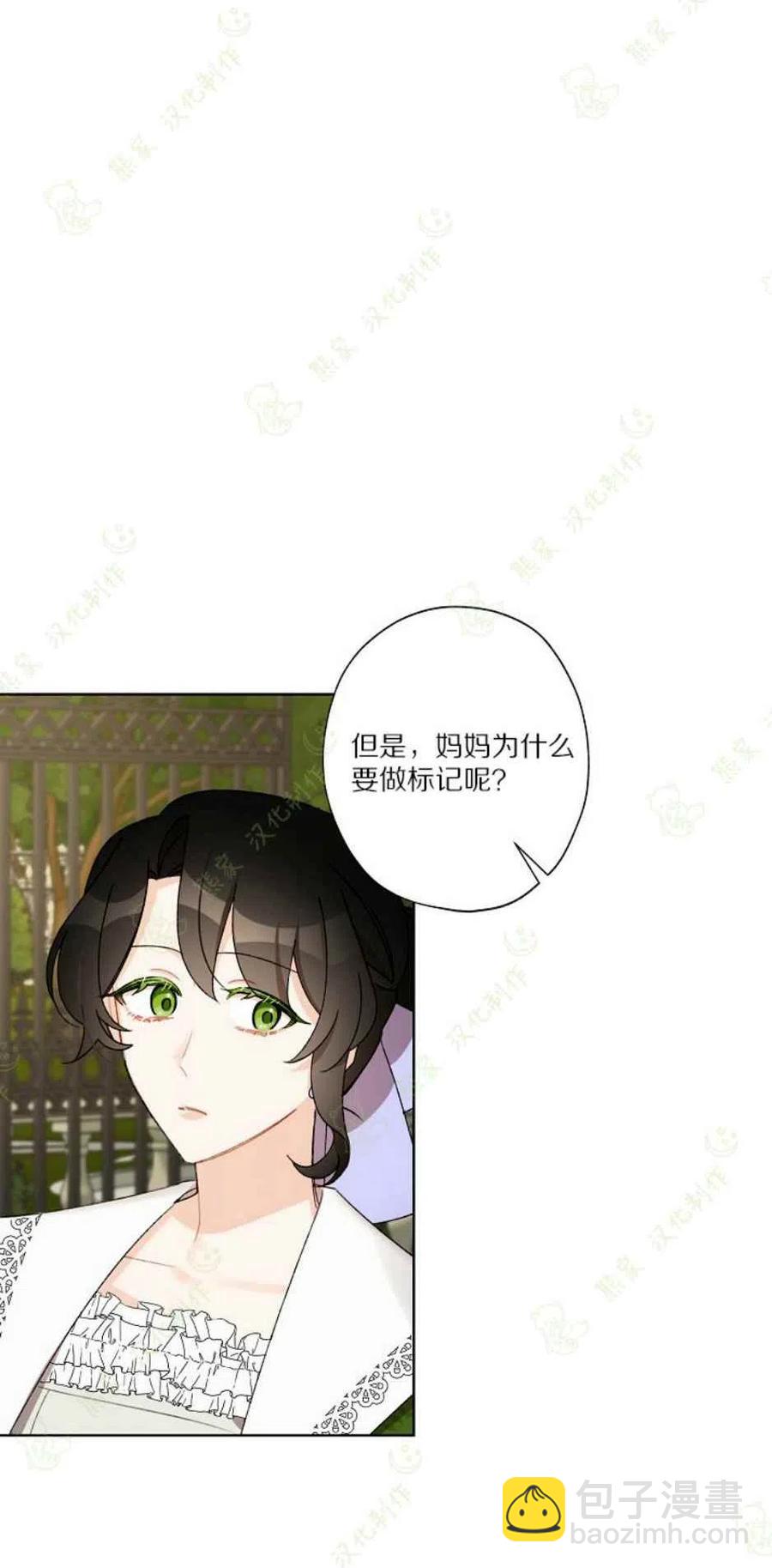 第26话5