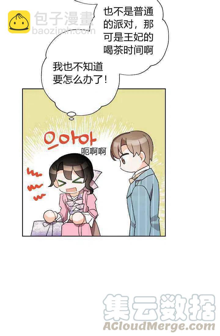 第30话6