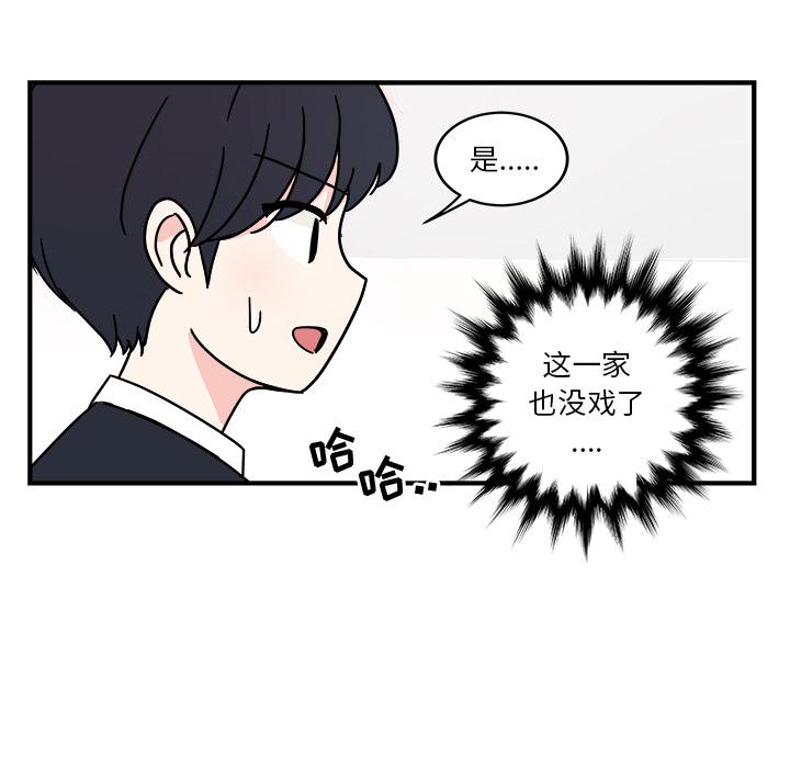 第1话14