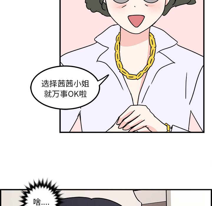 第1话52