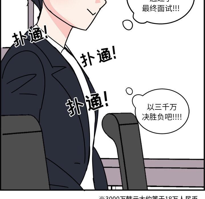 第1话73