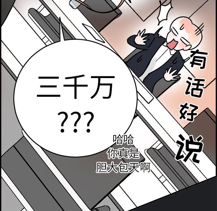 第1话84
