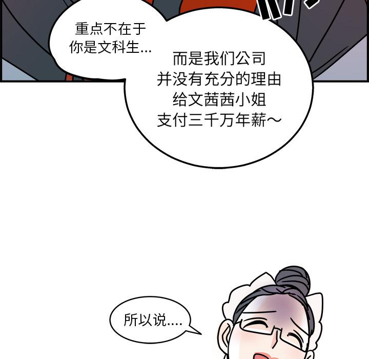 第1话88