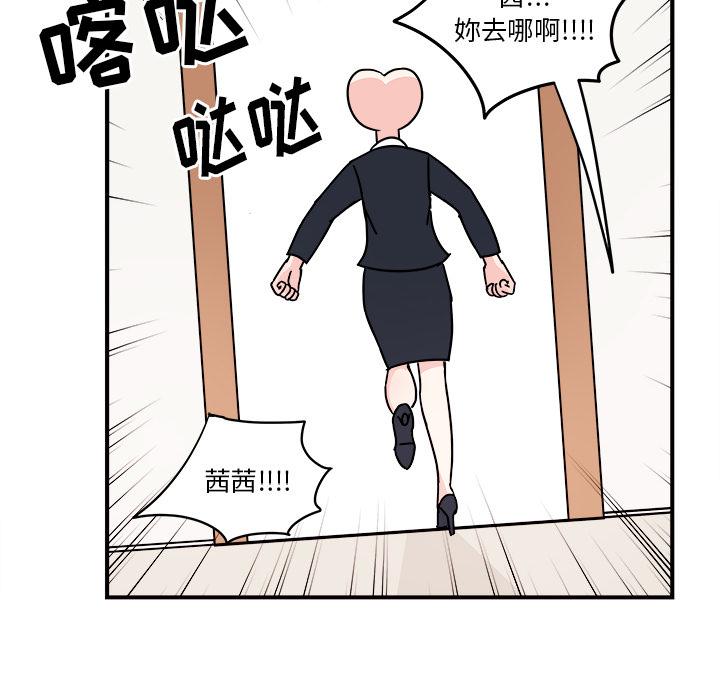第2话54