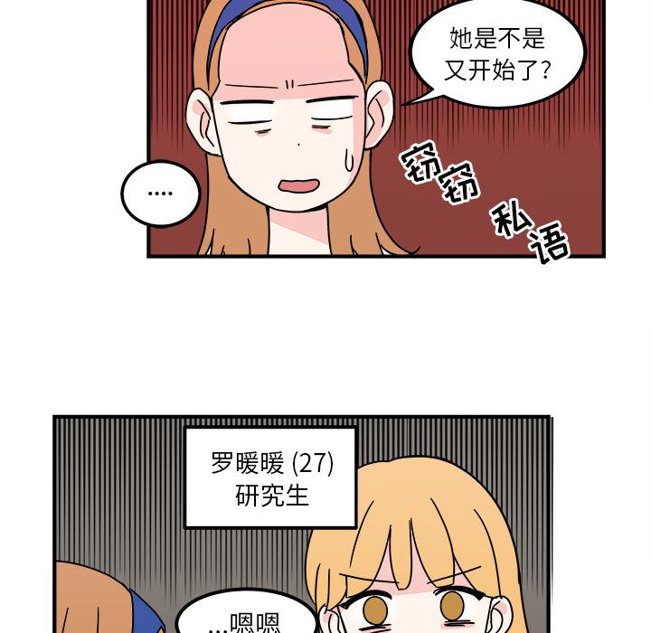 第2话7