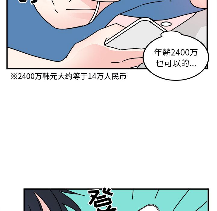 第2话87