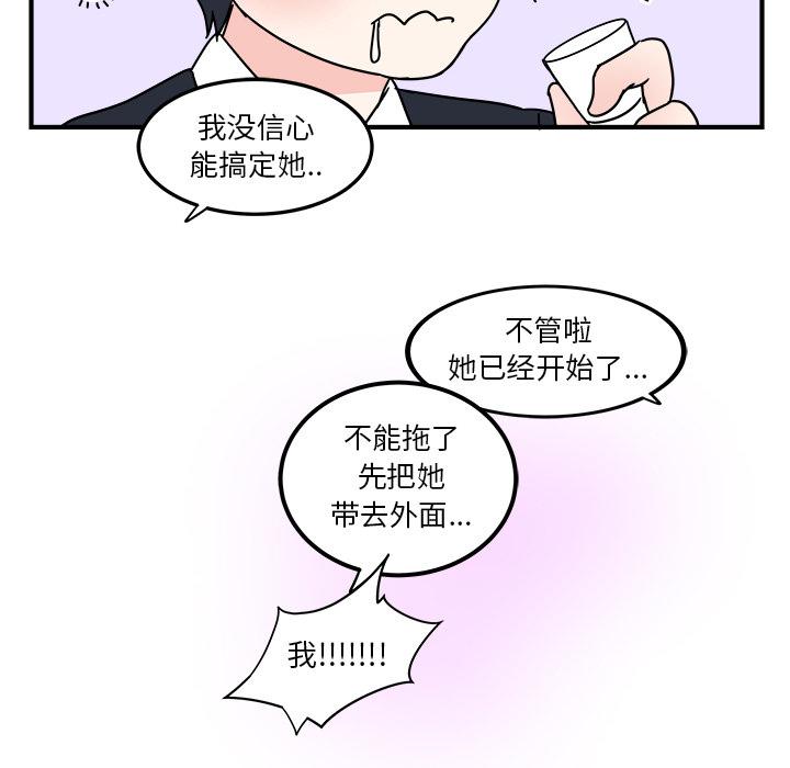 第2话9