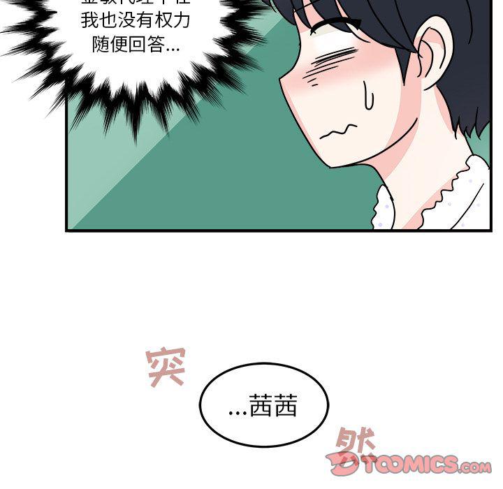 第8话45