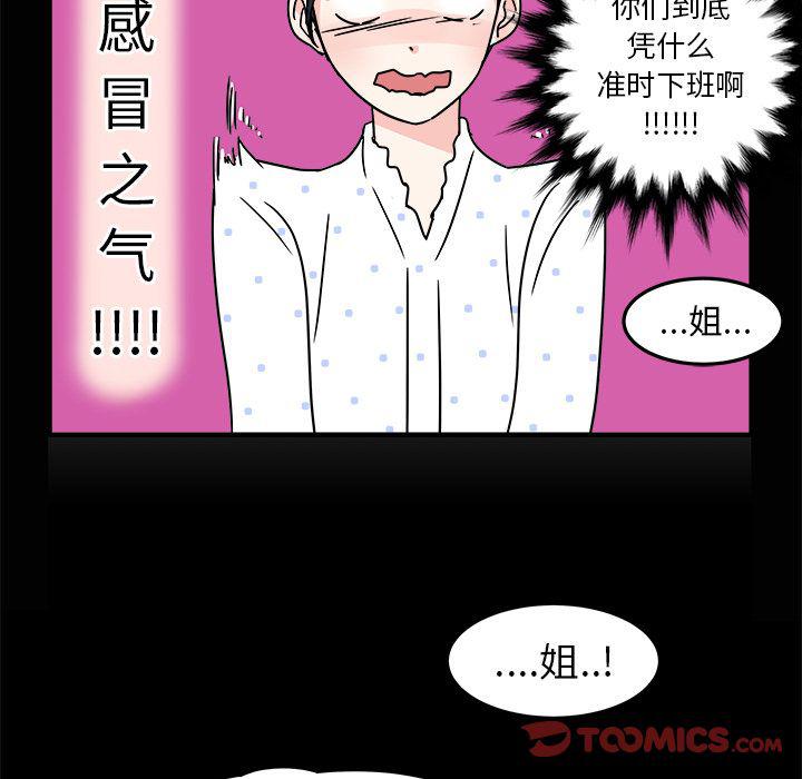 第8话75