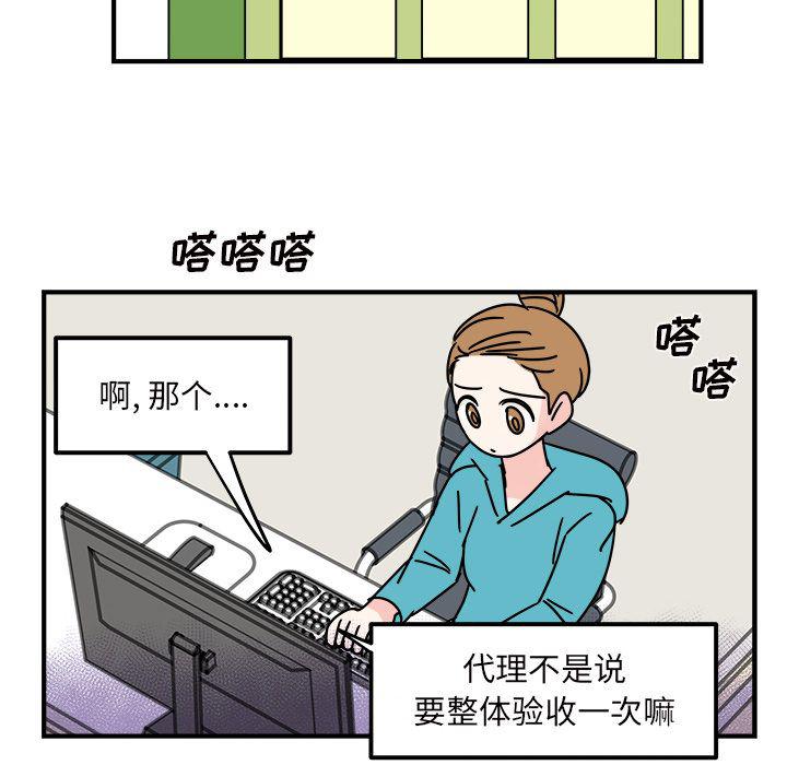 第11话68