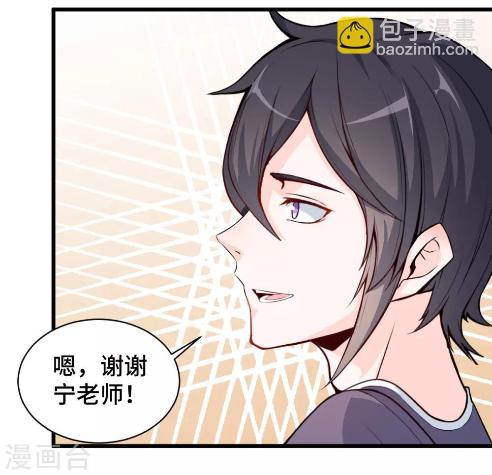 第3话 因材施教15
