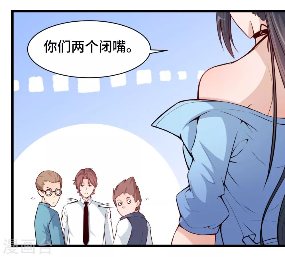 第3话 因材施教17