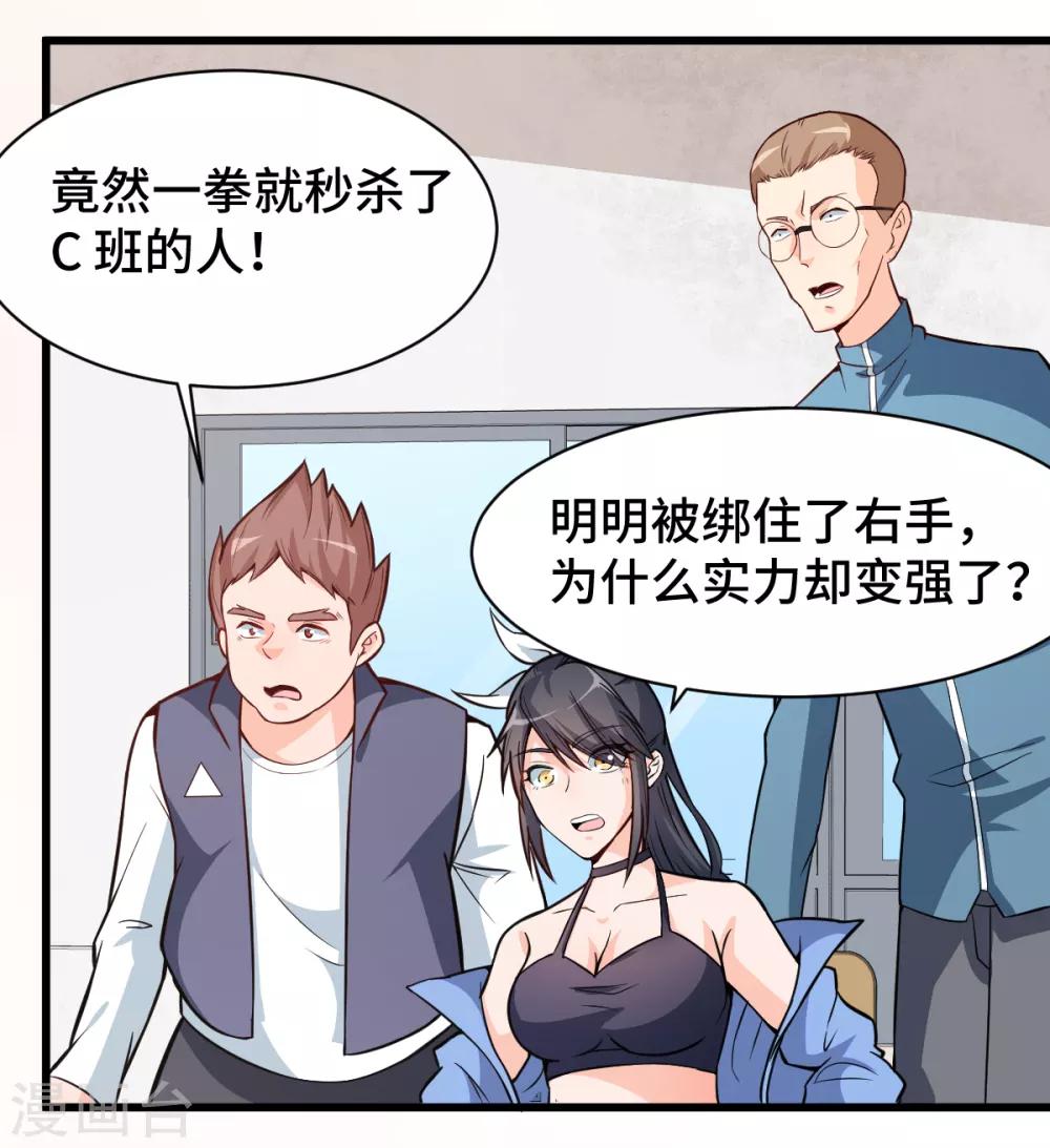 第3话 因材施教2