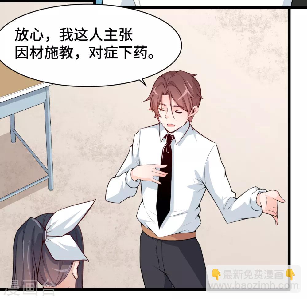 第3话 因材施教20