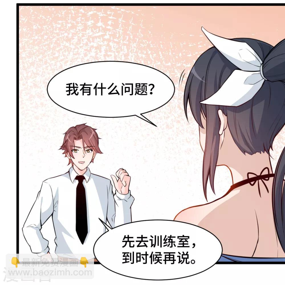 第3话 因材施教27