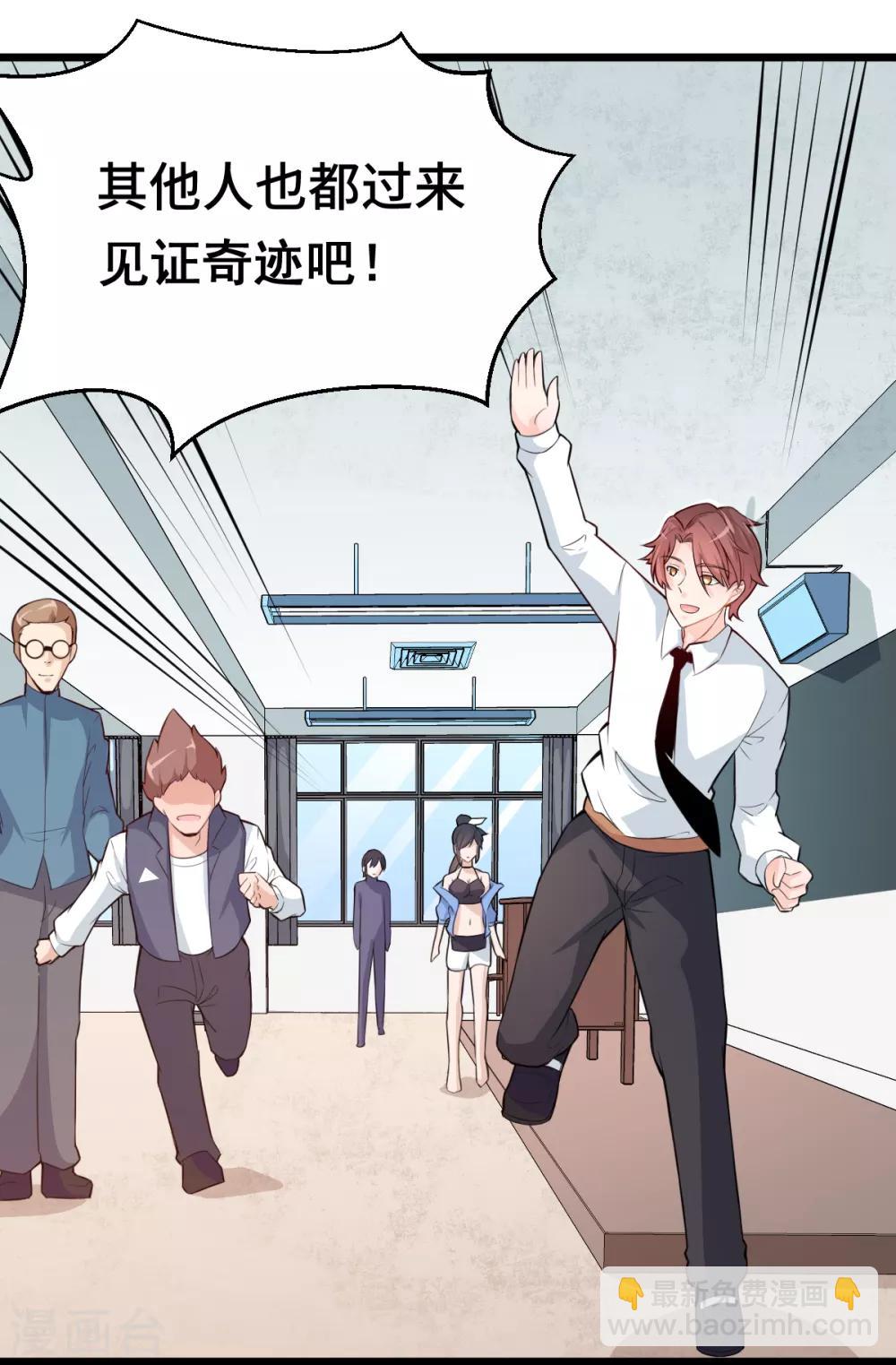 第3话 因材施教29