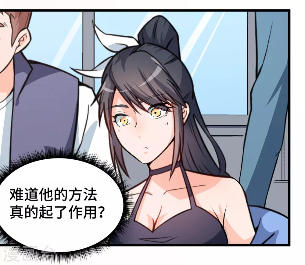 第3话 因材施教3