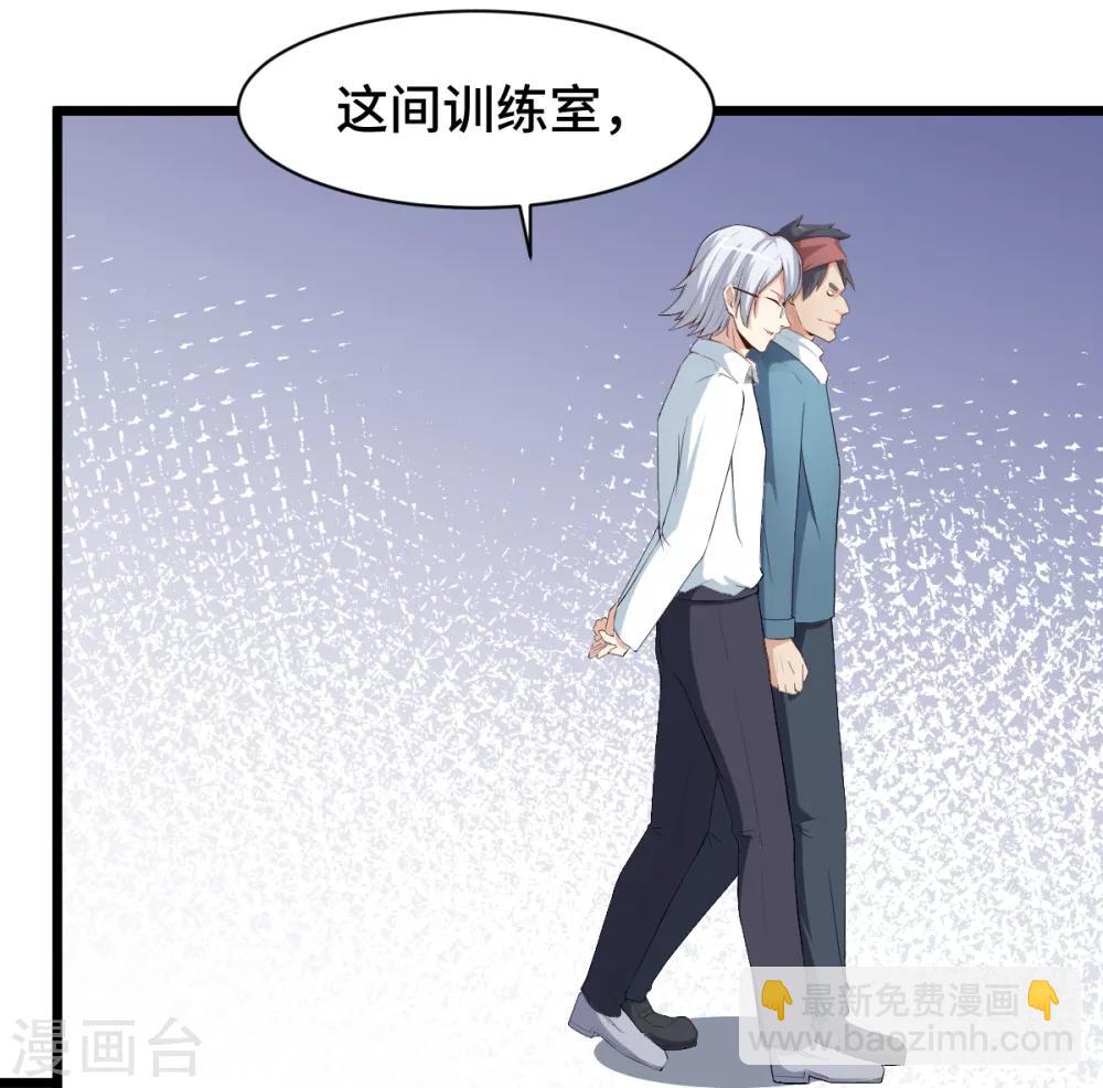 第3话 因材施教33