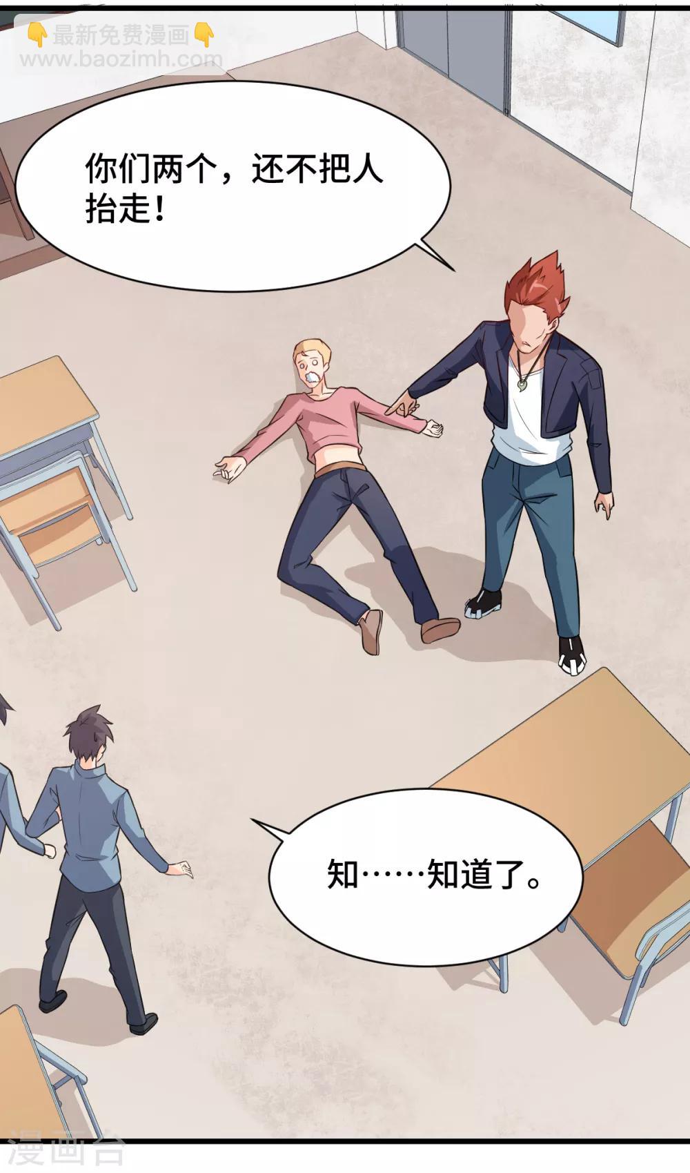 第3话 因材施教6